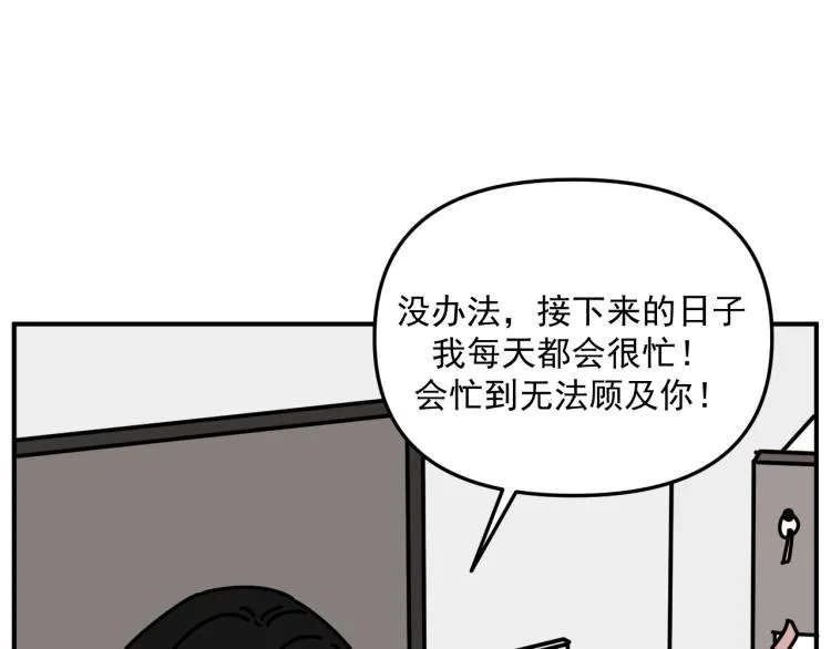 第43话 勇气 第41页