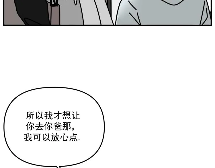 第43话 勇气 第43页