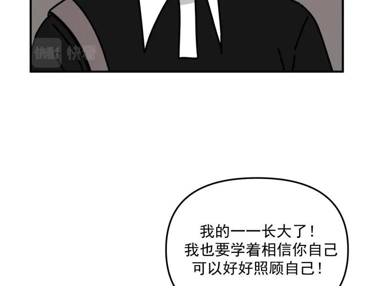第43话 勇气 第45页