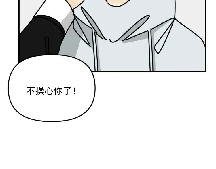 第43话 勇气 第47页