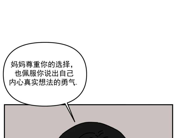 第43话 勇气 第49页
