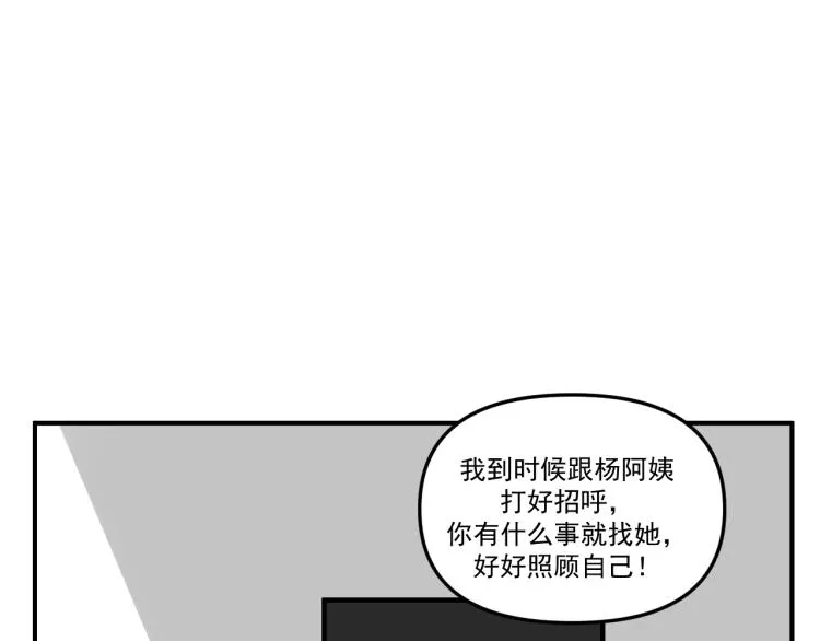 第43话 勇气 第57页