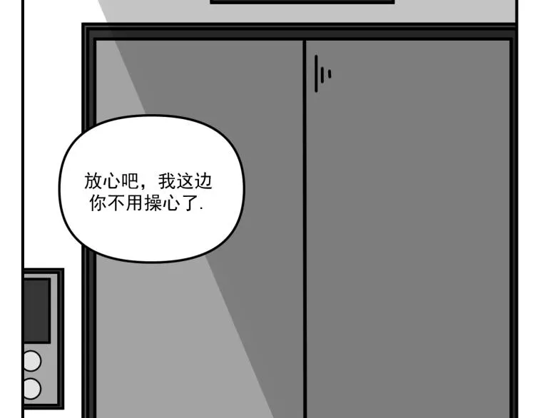第43话 勇气 第58页