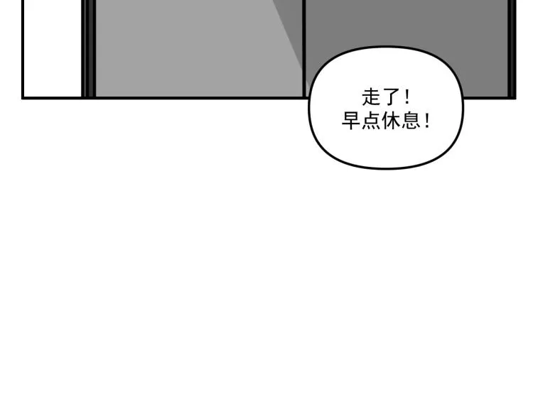 第43话 勇气 第59页
