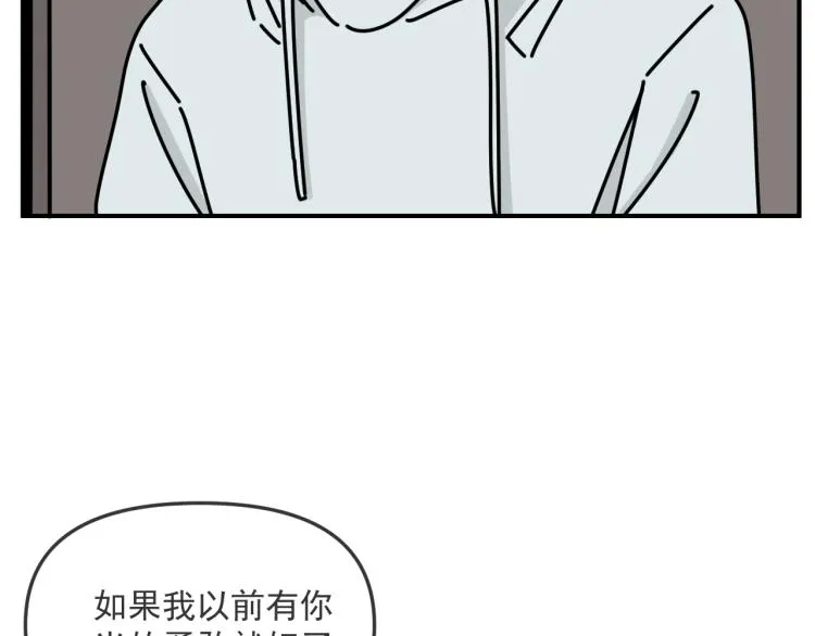 第43话 勇气 第64页