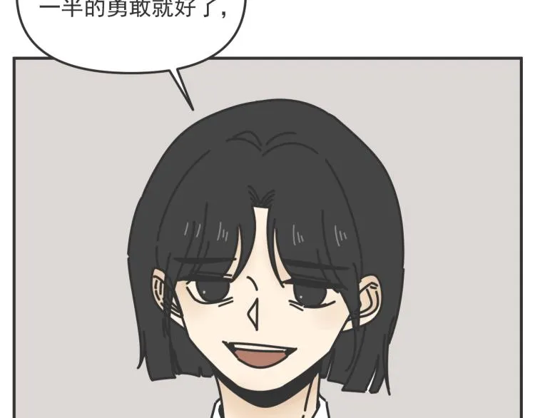 第43话 勇气 第65页