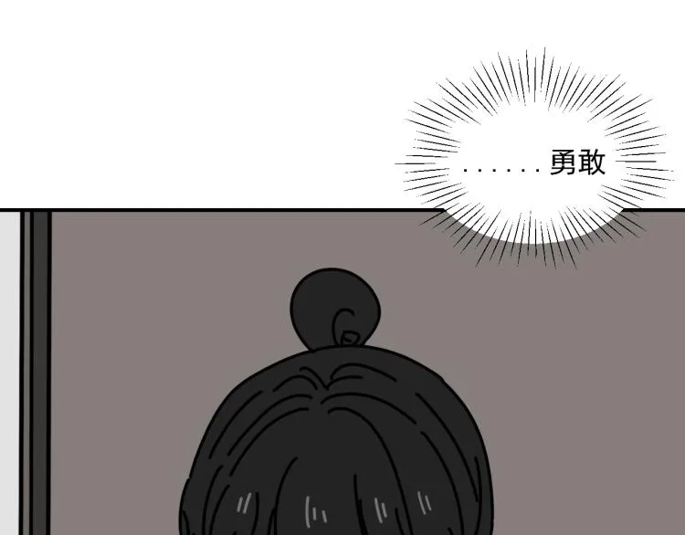 第43话 勇气 第67页
