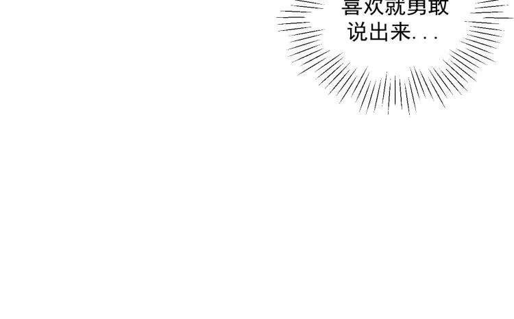 第43话 勇气 第71页