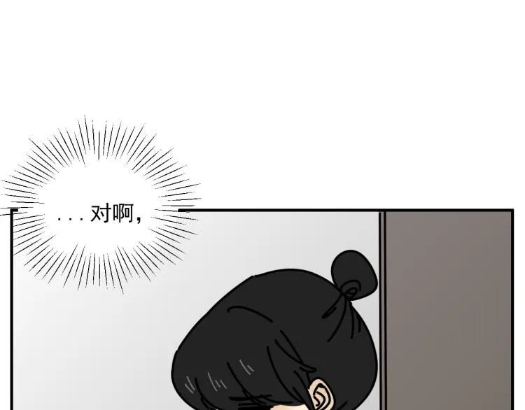 第43话 勇气 第72页