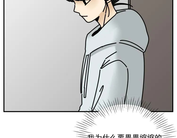 第43话 勇气 第73页