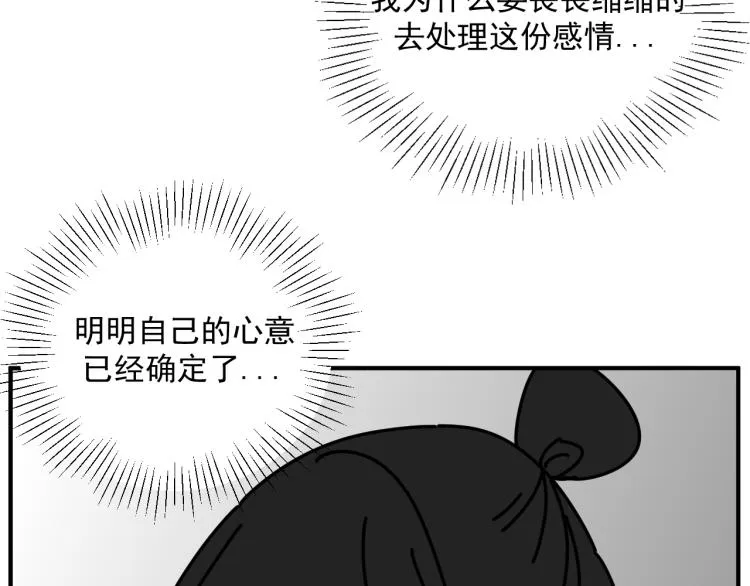 第43话 勇气 第74页