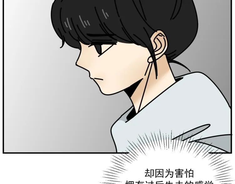 第43话 勇气 第75页