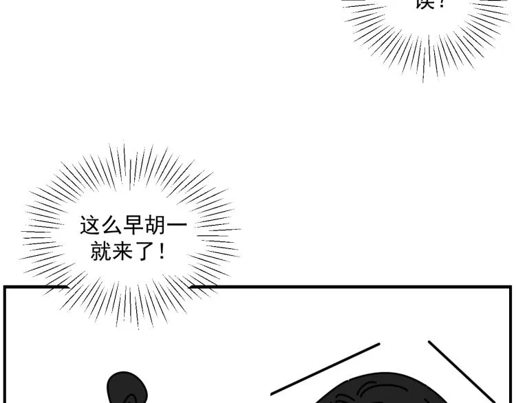 第43话 勇气 第86页