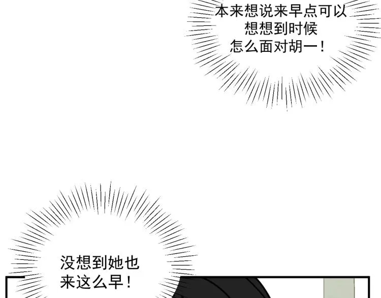 第43话 勇气 第88页