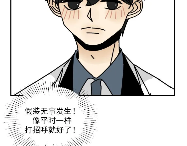 第43话 勇气 第91页