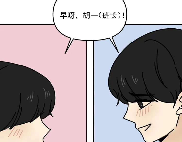 第43话 勇气 第94页