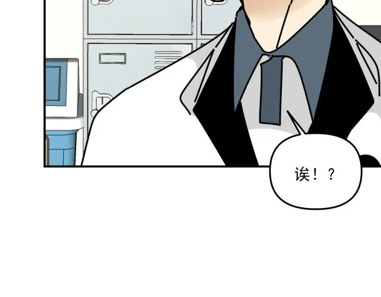 第43话 勇气 第97页