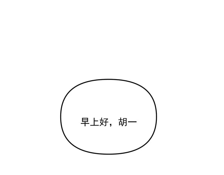 第43话 勇气 第104页