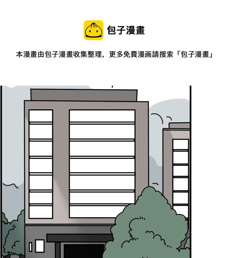 第42话 走向 第5页