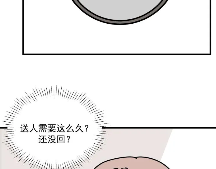 第42话 走向 第7页