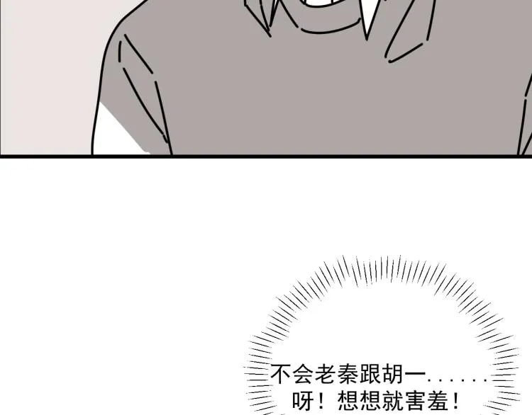 第42话 走向 第9页