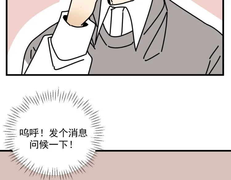第42话 走向 第11页