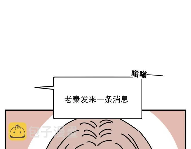 第42话 走向 第13页