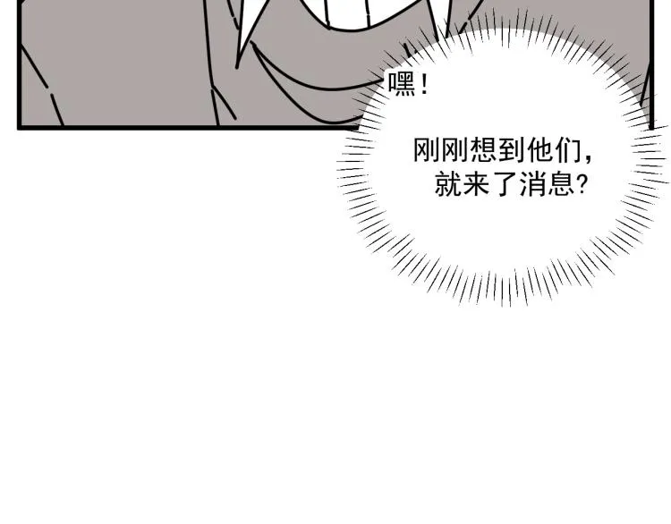 第42话 走向 第15页