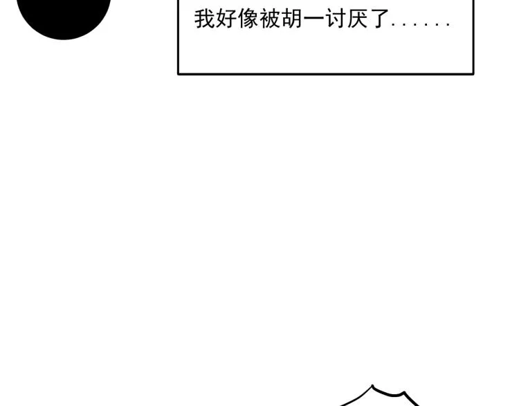 第42话 走向 第26页