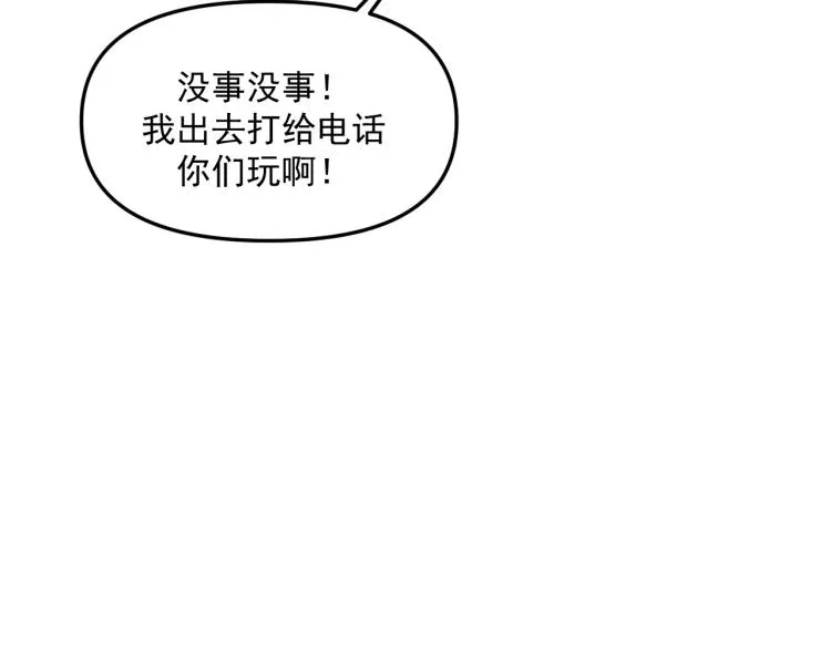 第42话 走向 第32页