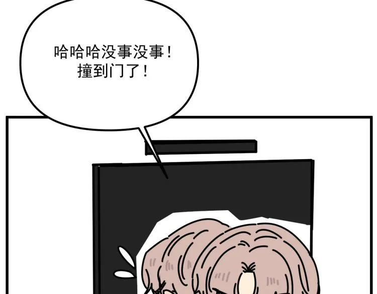 第42话 走向 第42页