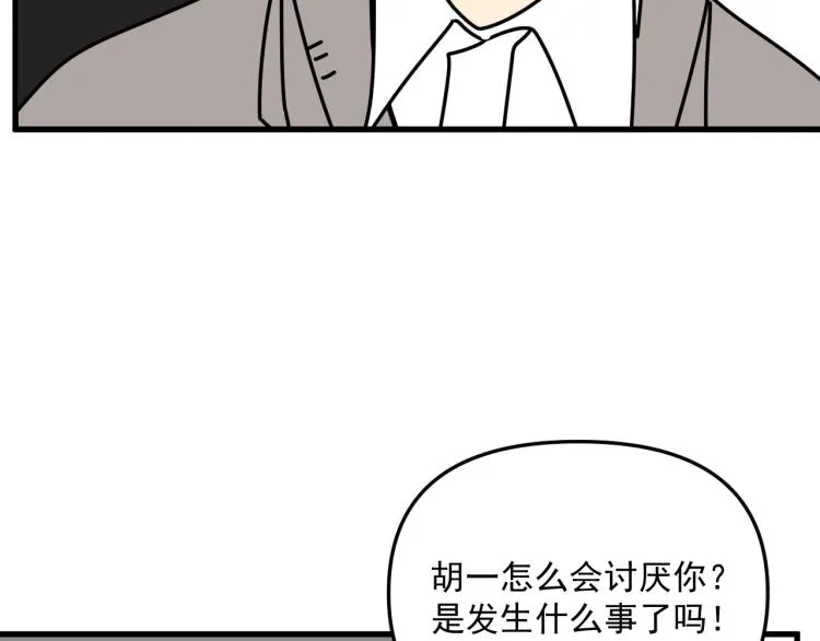 第42话 走向 第46页