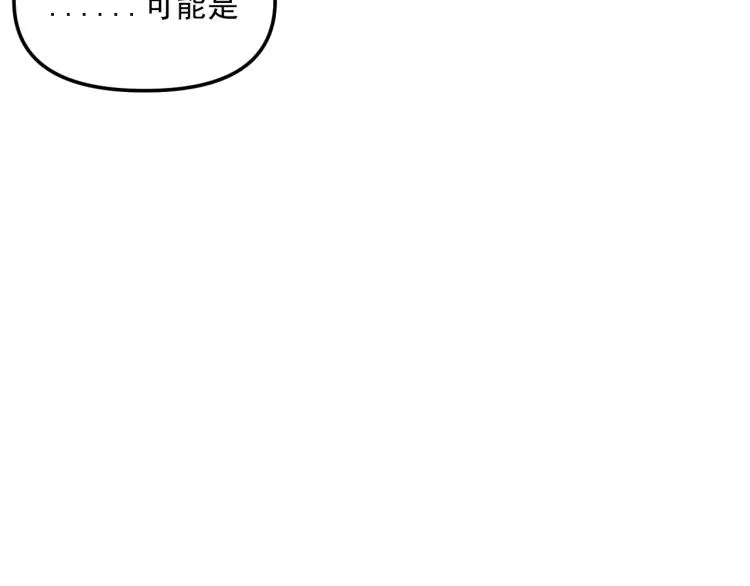 第42话 走向 第51页