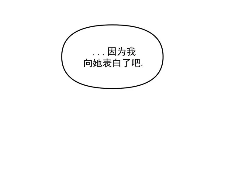 第42话 走向 第52页