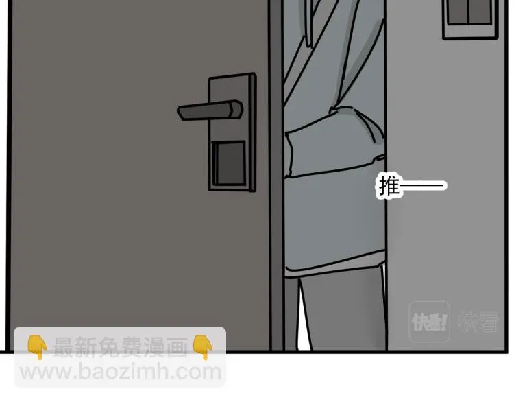 第42话 走向 第57页