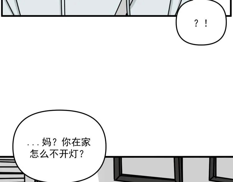 第42话 走向 第61页