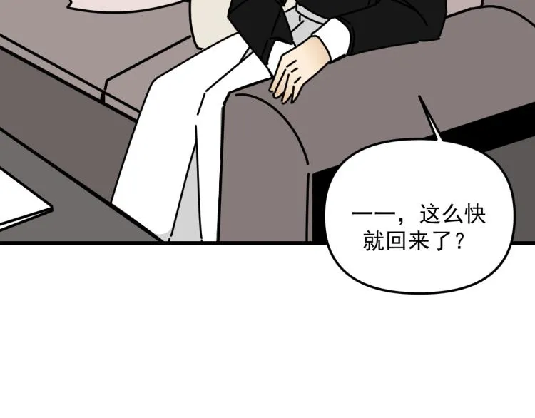 第42话 走向 第63页