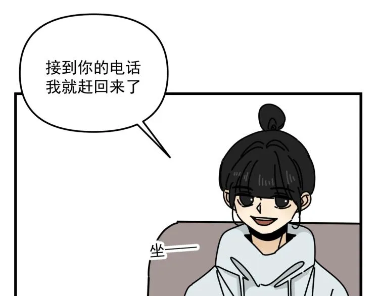 第42话 走向 第64页