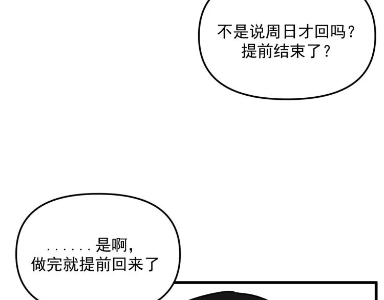 第42话 走向 第69页