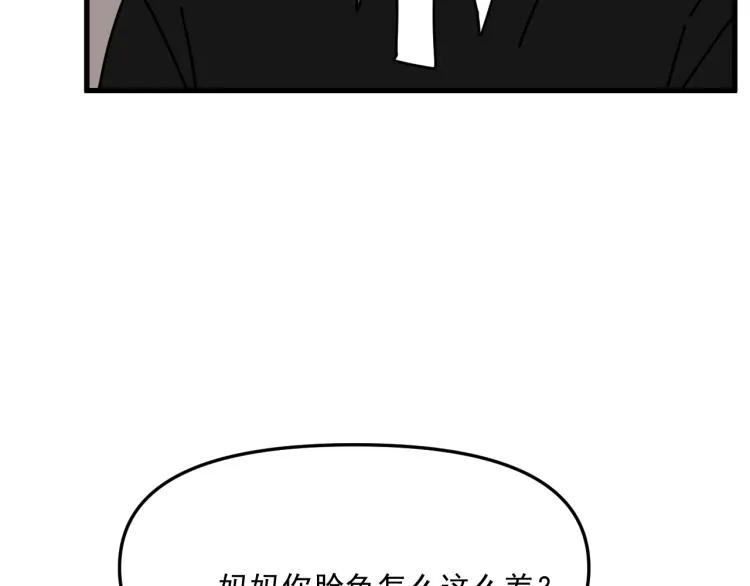 第42话 走向 第71页