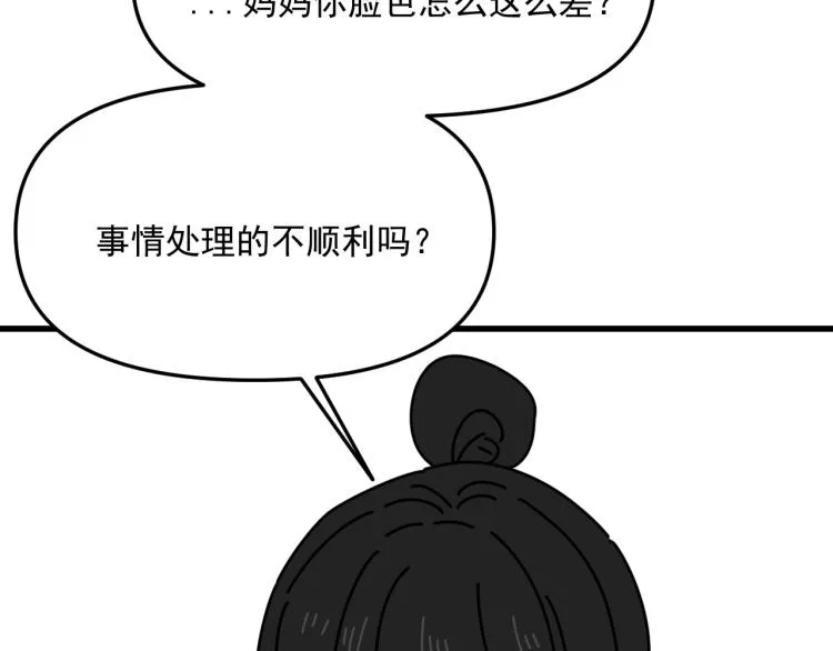 第42话 走向 第72页