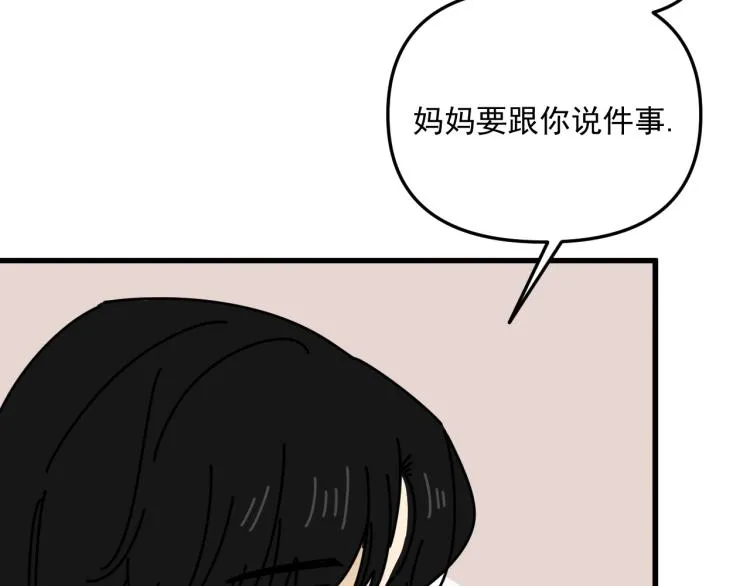 第42话 走向 第75页