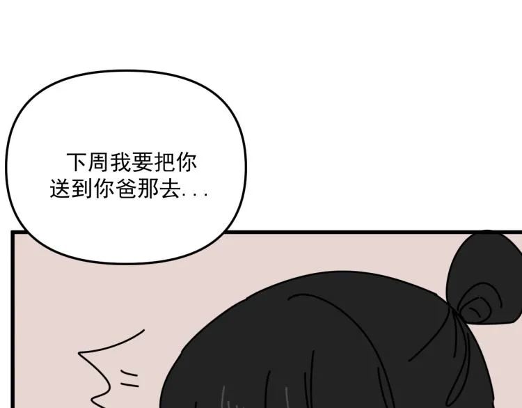 第42话 走向 第77页