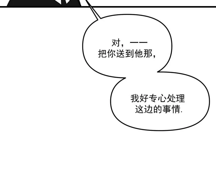 第42话 走向 第83页