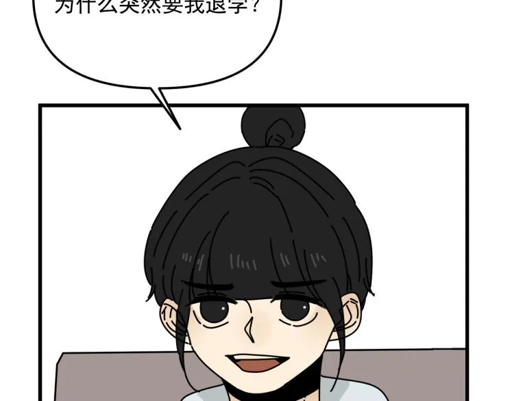 第42话 走向 第87页