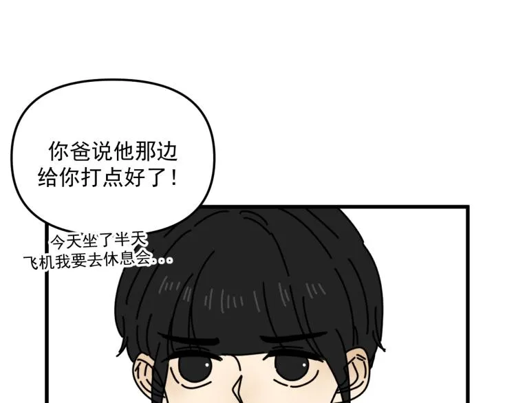第42话 走向 第91页