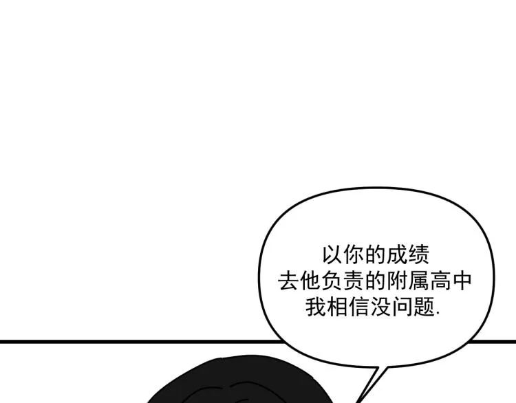第42话 走向 第94页
