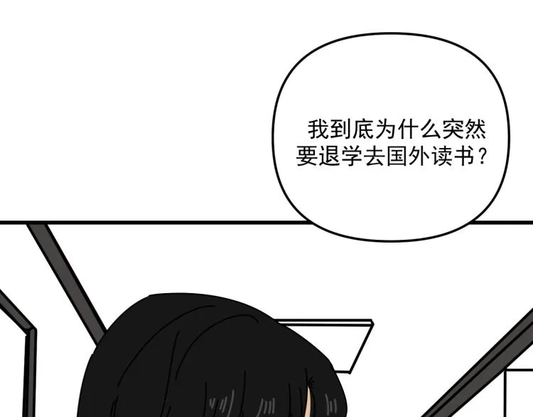 第42话 走向 第98页