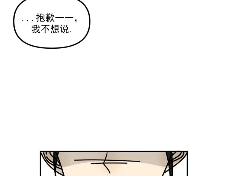 第42话 走向 第100页