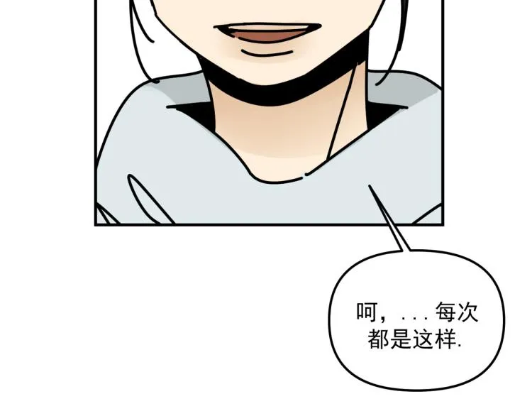 第42话 走向 第101页